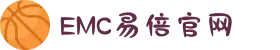 EMC易倍·(中国大陆)官方网站